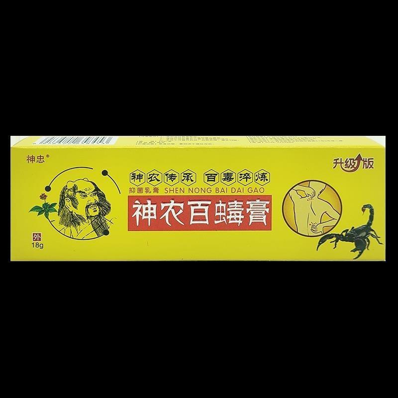 神农百膏抑菌乳膏皮肤护理外用18g支持一件代发|undefined