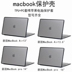 Apple, защитный чехол, матовый ноутбук, macbook