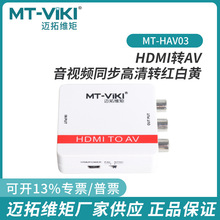 �~�ؾS��MT-HAV03 HDMI�DAV�D�Q����ɏ��RCA���lҕ�l�����D�Q��