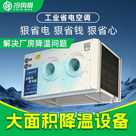 换热制冷空调;配电柜;无尘车间