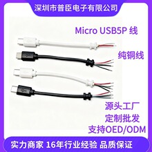 MK5P/M��MICROUSB5P���^�����~о���̶��۳�늌��{��������þ�