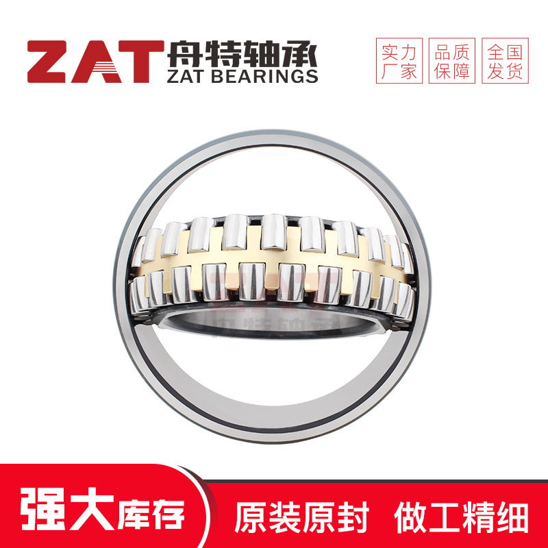 调心滚子轴承23022 23026 23028破碎机振动筛 印刷机械高承载轴承