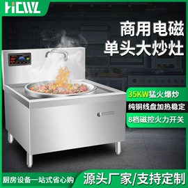 油烟净化设备;肉品加工设备;炒炉/炒灶