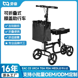 浴室凳;轮椅/拐杖、助行器械;保健器具配件