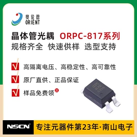 电阻器;晶体振荡器;集成电路