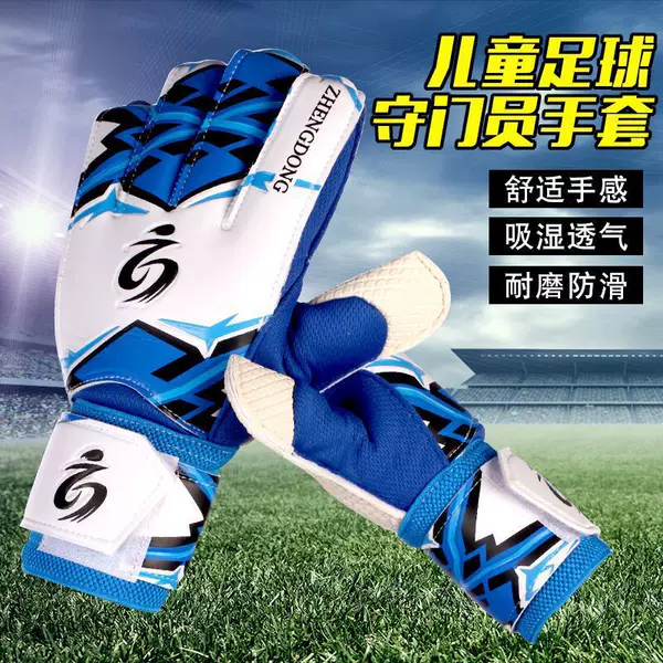 Football Goalkeeper Gloves with Finger Protection for Kidsren Training Primary School Students Male Goalkeeper Adult Professional Competition Anti-Slip Equipment