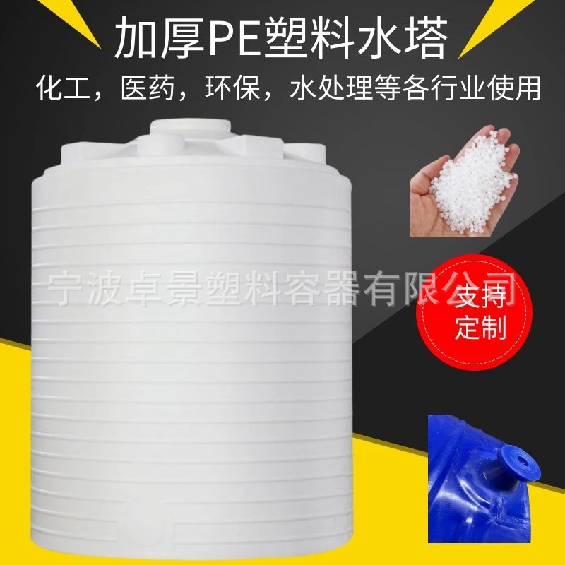 加厚30吨水处理药剂塑料水箱10吨减水剂水塔20吨化工废水污水储罐