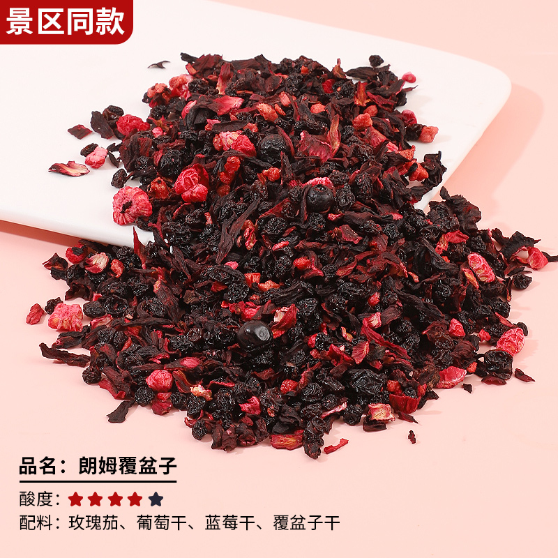 럼 라즈베리(중산성) 명승지 핫 세일-30g [무료 흑설탕]