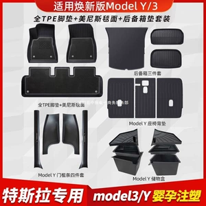 Suitable for Tesla Floor Mats, the Updated Version of Model 3Yl, Special Floor Mats, Full-Coverage Floor Mats, Tpe Interior Modification Parts