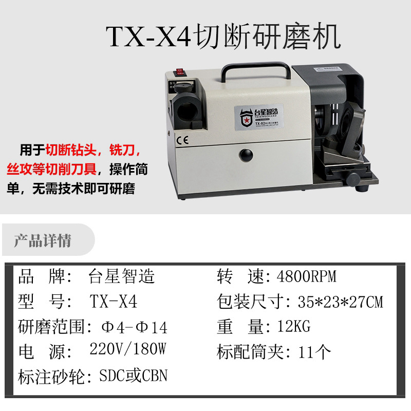 Tai Star inteligente cabeza de molienda de bola afiladora afiladora de nariz redonda de alta precisión universal máquina de molienda profesional