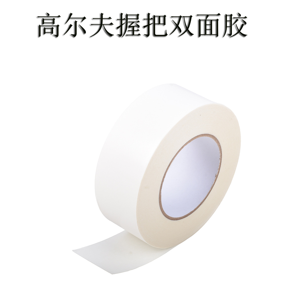 pegamento de doble cara agarre de golf palo de reemplazo de agarre cinta adhesiva grupo de palo agarre pegamento accesorios de golf suministros