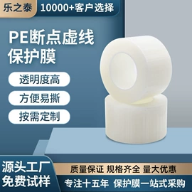 保护膜;手机保护膜;静电膜收缩膜