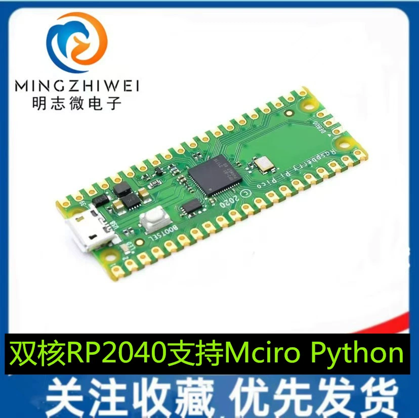 Малиновый пирог Pico доска разработки raspberry pi PICO Двухъядерный RP2040 Поддержка Mciro Python