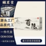 盒装泡茶茵陈茶茵陈茶