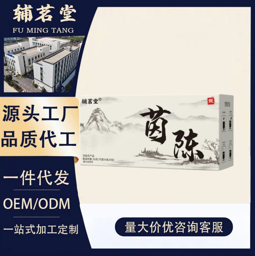 茵陈茶 新干货泡茶泡水泡酒60g盒装 嫩茵陈茶中药材白蒿陈蒿茵陈