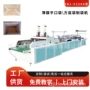 斜边自动grq-f1100塑料制袋机