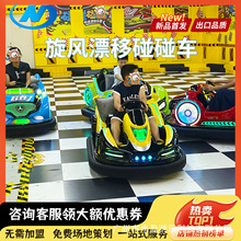 2025新款儿童电瓶碰碰车游乐设备小孩广场摆摊网红卡丁车项目