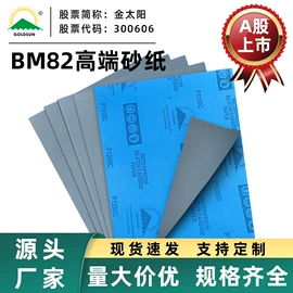 砂纸;海绵砂;砂带