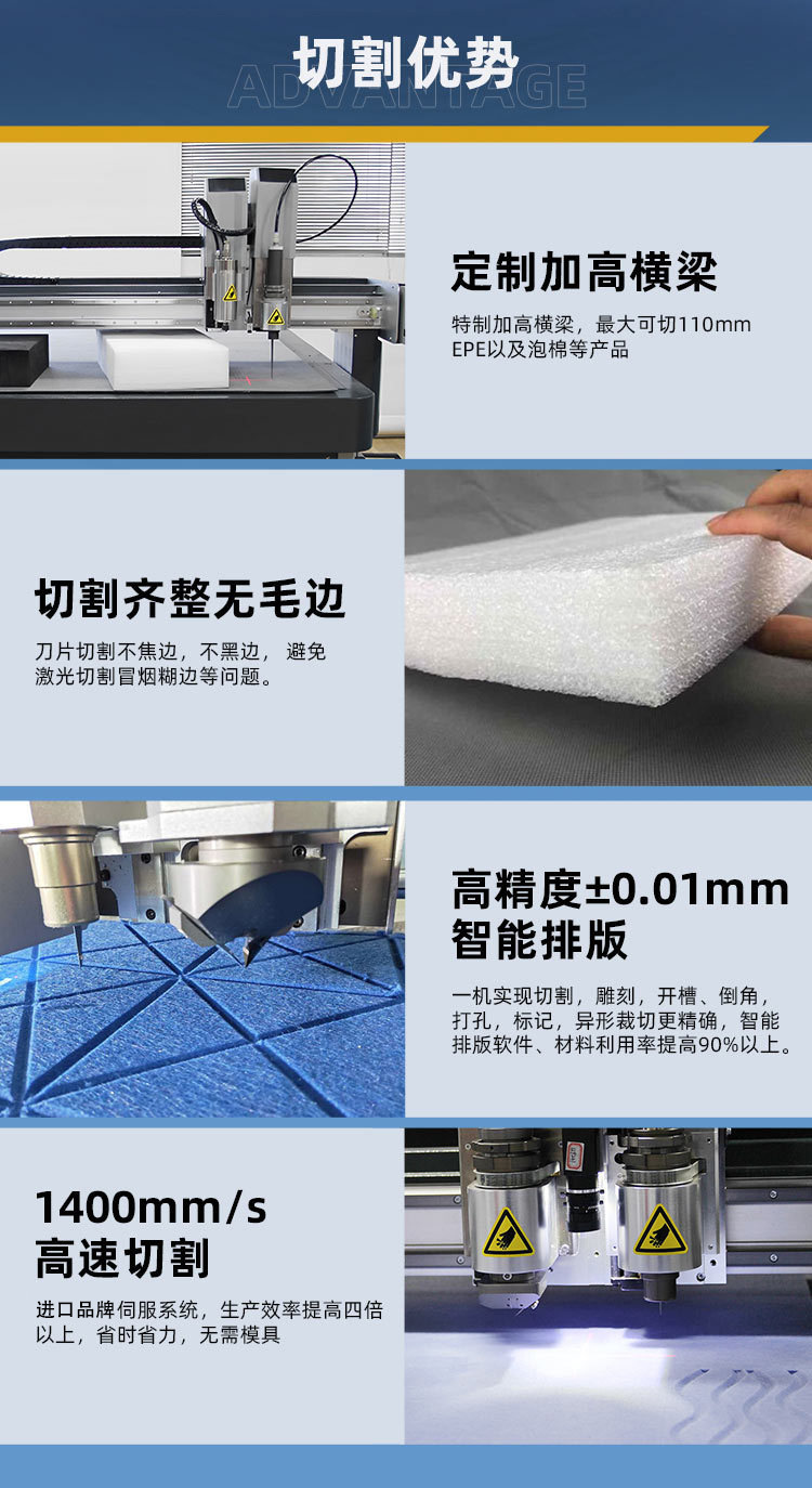 珍珠棉振动刀切割机