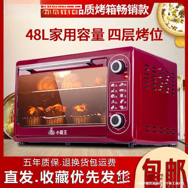 [Super Cost-Effective] Household Microwave Oven Integrated Electric Oven to Heat Meals, Large-Capacity Baked Mooncakes, Egg Tarts and Cakes for Delivery