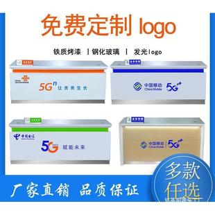 New Mobile Business Reception Desk Mobile Phone Counter 5g Unicom Telecom Business Hall Payment Cashier Desk Front Desk