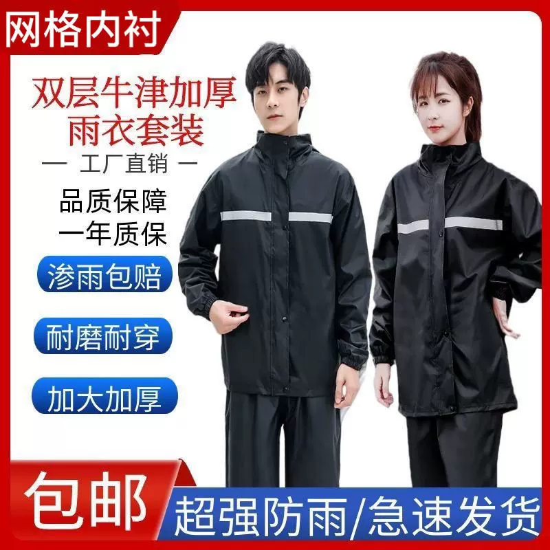 分体式雨衣雨裤套装全身防暴雨加厚电动车反光骑行代发批发外贸