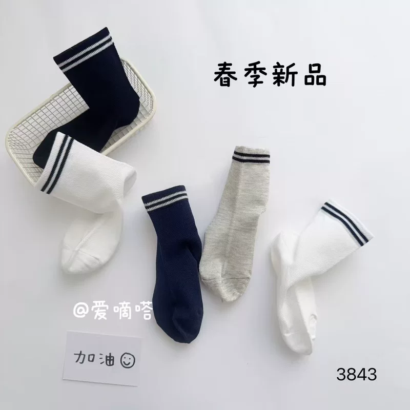Lovedian Spring and Summer New Children's Socks