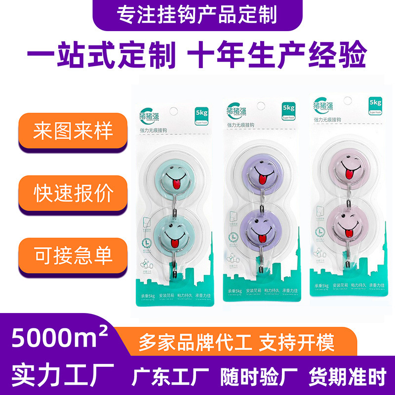 Factory-customized adhesive hooks, traceless hooks, strong hooks for bathroom and kitchen tiles and glass, no nails, no drilling required, adhesive hooks Factory-customized adhesive hooks, traceless hooks, strong hooks for bathroom and kitchen tiles and glass, no nails, no drilling required, adhesive hooks