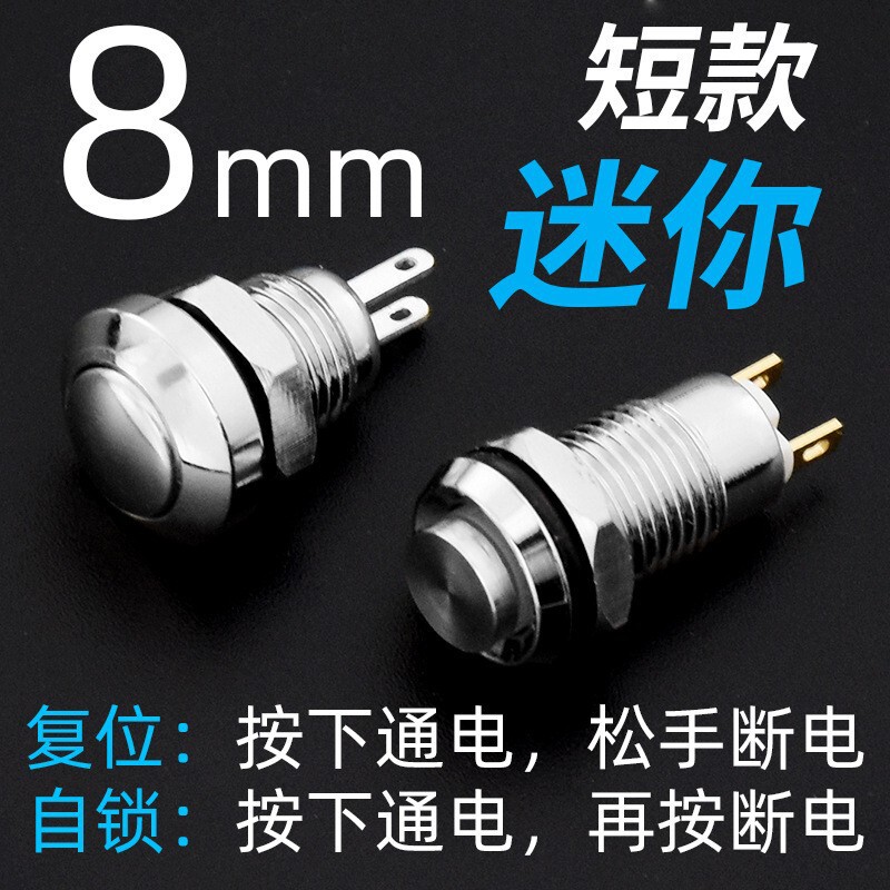 Mini 8MM metal button switch waterproof self-reset round micro Button Start button normally open