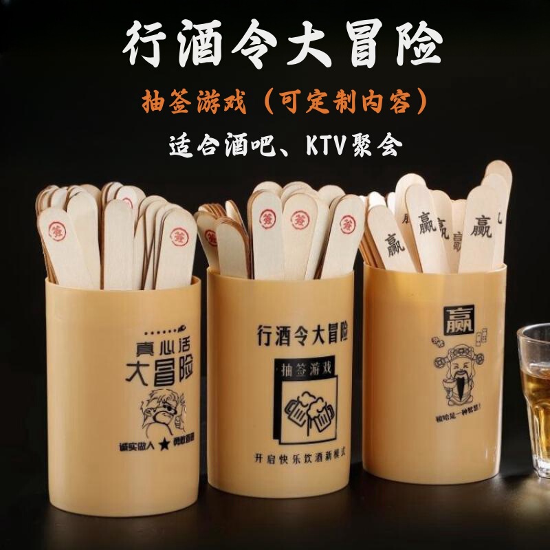 Wine Order Sign Draw Game Drinking Wine Order Brand Bar ktv Creative Lottery Prop Truth Draw Artifact