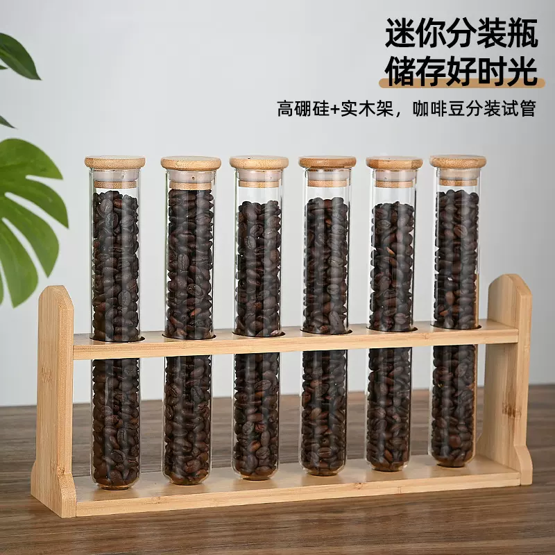 玻璃试管展示茶叶储存透明密封罐咖啡豆奶茶店餐厅吧台用品密封瓶