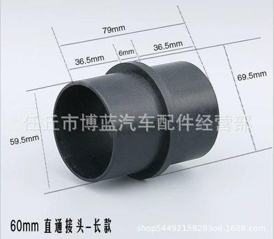 Heater Air Outlet Pipe Diameter Other Car Modifications - 60mm-long-connector
