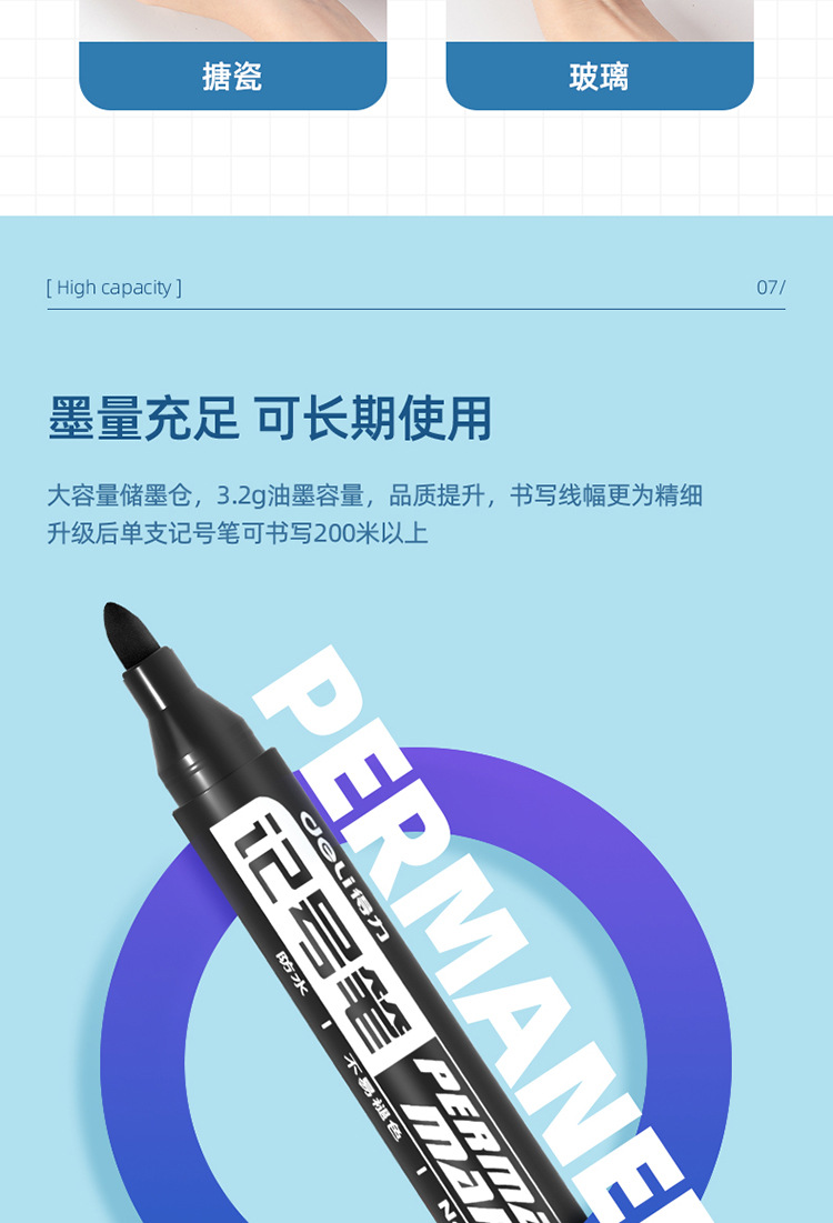 记号笔黑色油性防水速干墨水不可擦大容量大头笔彩色红水笔勾线笔详情44