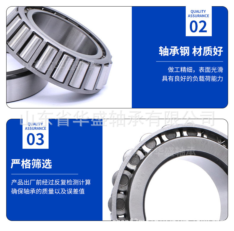 坤騰圓錐滾子軸承套版_11.jpg
