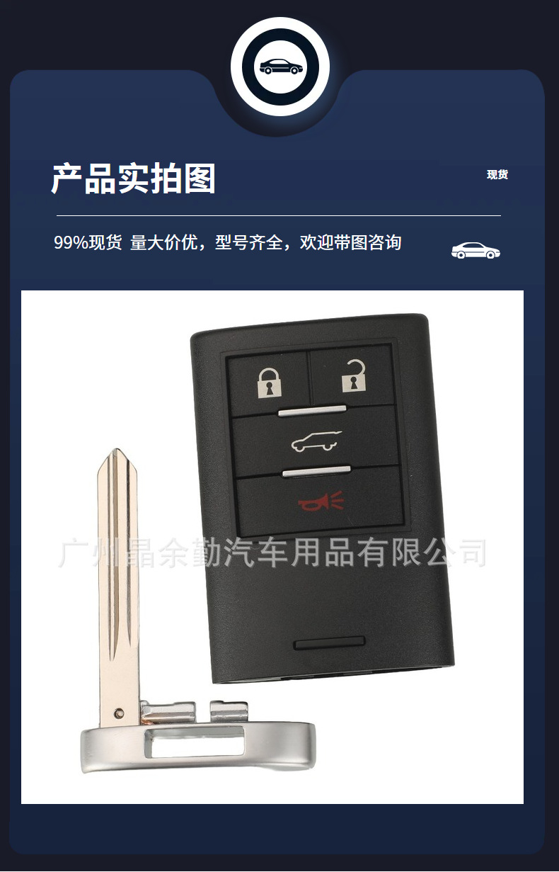 Suitable for Chevrolet Horton Copaci 3-key 4-key remote control car key frequency 433 chip ID46