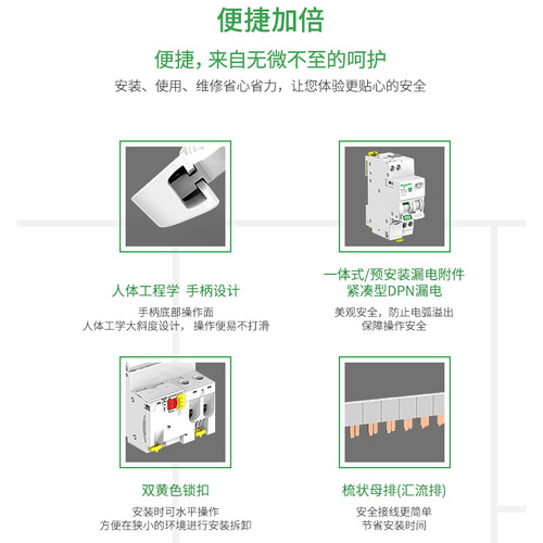 Schneider air switch with leakage protector R9 air switch 40 circuit breaker 4P household 2P 63A electric gate