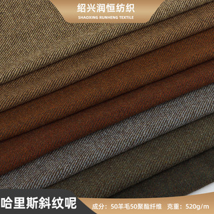 50 Wool Harris Twill Autumn and Winter Suit Jacket Fabric British Style Suit Jacket Slub Fabric