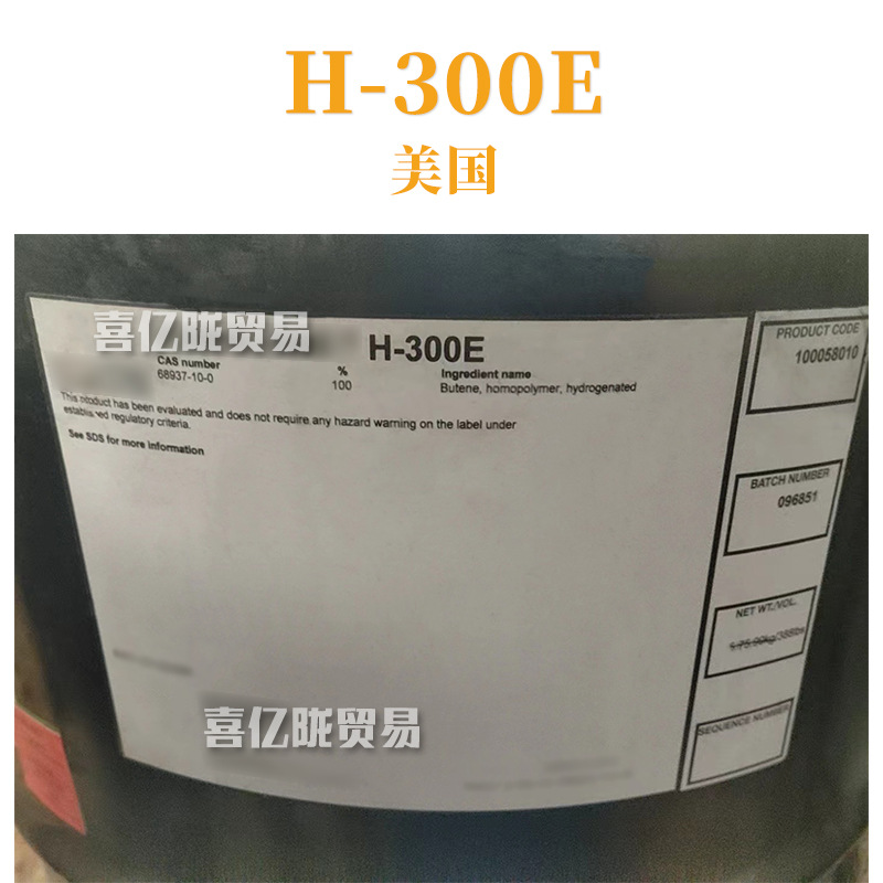 美国 Panalane H-300E 氢化聚异丁烯 抗水性膜 彩妆护肤 原料 1kg