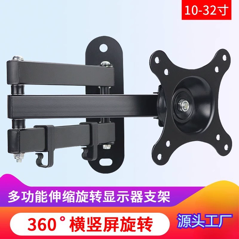Телевизионная подвеска ЖК-монитор универсальный настенный офисный кронштейн 360 градусов поворотный телескопический универсальный настенный держатель