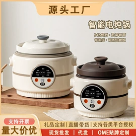 电炖锅;养生壶;电火锅