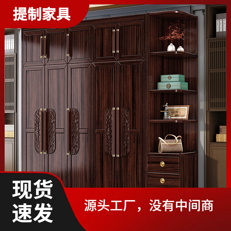New Chinese Style Antique Solid Wood Wardrobe Bedroom Storage Wardrobe Cabinet Modern Simple Wall-Mounted Integrated Storage Furniture