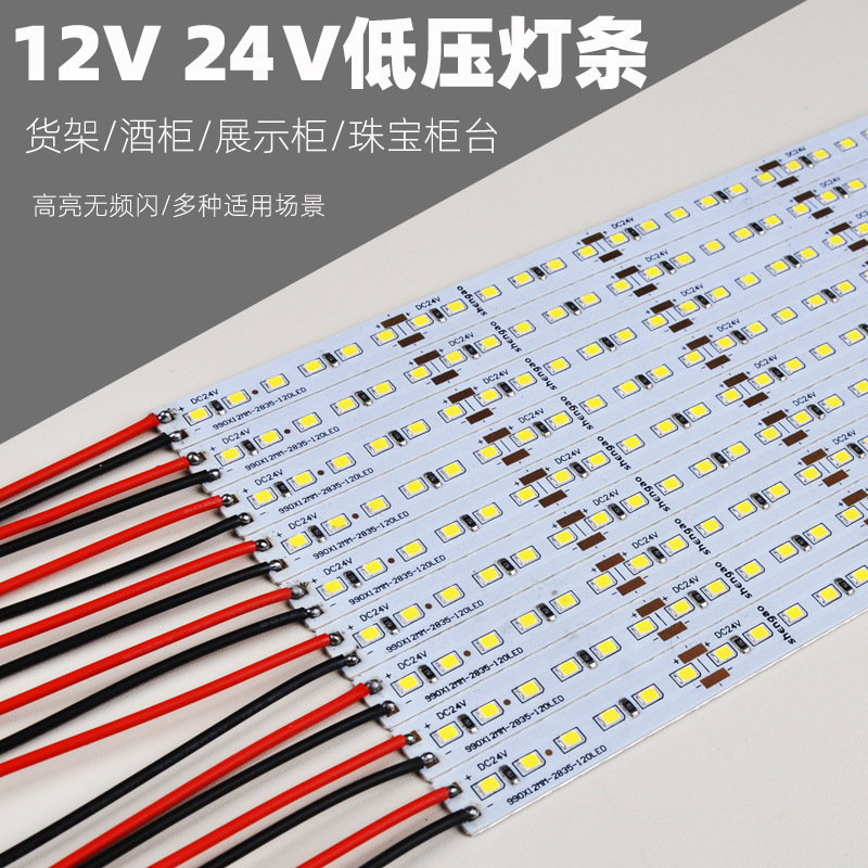 12vハードランプハイライトスーパーショーケース棚棚灯槽圧低圧ランプコア光源ledランプストリップ|undefined
