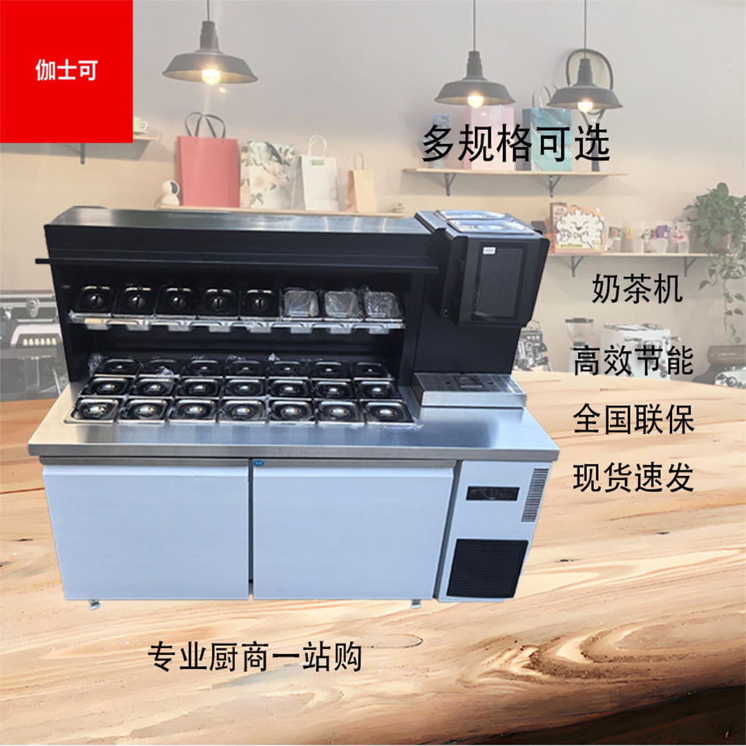 全自动奶茶机商用奶茶店智能多功能茶饮一体机奶茶设备
