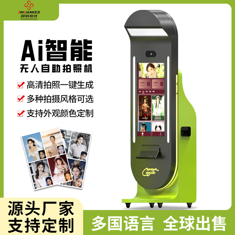 New ai camera 32-inch self-service camera all-in-one shopping mall scenic photobooth interactive camera manufacturers