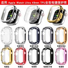 适用苹果手表壳iwatch ultra保护壳apple 49mmTPU全包套免贴膜软