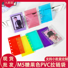 包邮PVC闪粉M5活页拉链袋糖果色5孔活页替芯袋手帐配件小卡收纳袋