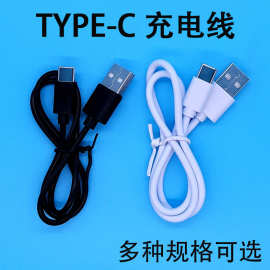 厂货供应 type-c充电线 30cm/50cm/1米数据线 2A环保usb3.0快充线
