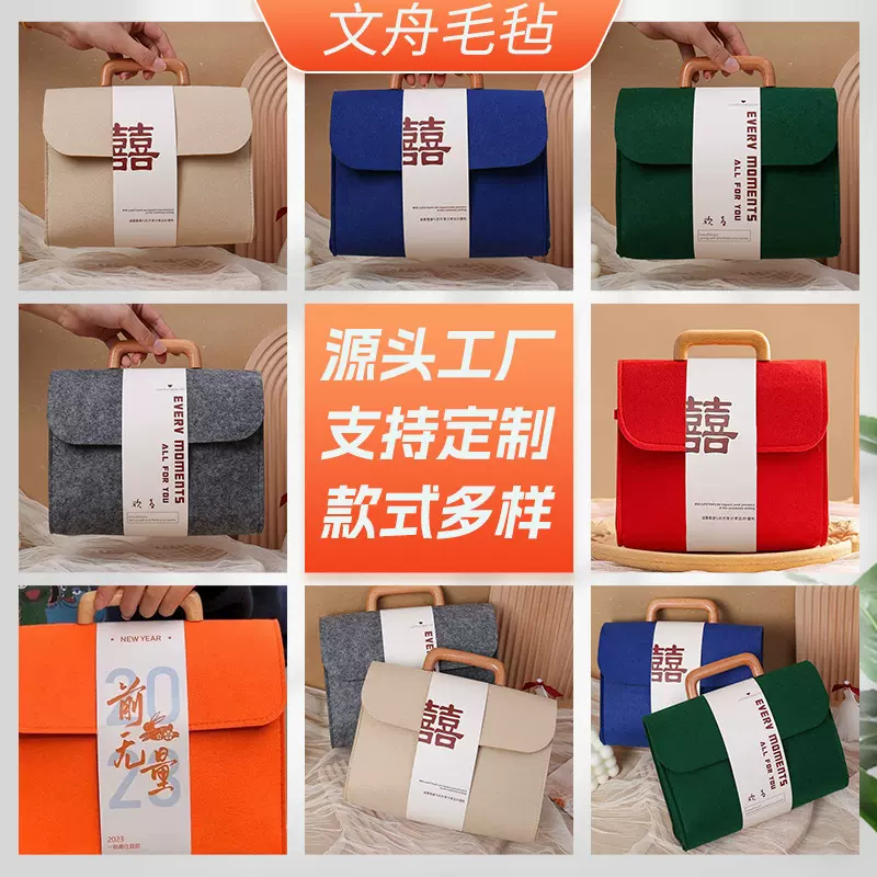 毛毡包木柄手提包年会商务伴手礼包高级感伴娘伴郎礼品袋包装盒