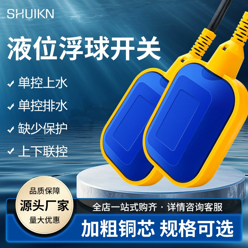Поплавковый выключатель, регулятор уровня воды, датчик уровня жидкости, для водяного насоса, водонапорной башни, резервуара для воды, автоматический клапан для заполнения воды, датчик