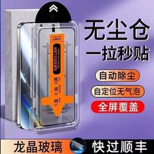 IQOO12/11s/10钢化膜Neo10/9/8pro/7se无尘舱z9turbo/z8膜u6x